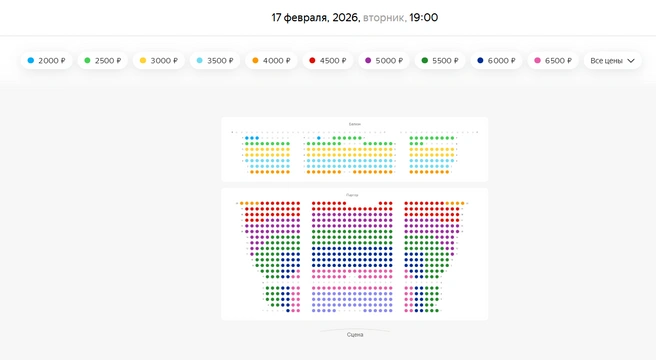 Пока раскуплено совсем немного билетов | Источник: afisha.yandex.ru