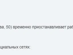 На сайте кинотеатра опубликовано объявление о закрытии. | Источник: читатель E1.RU