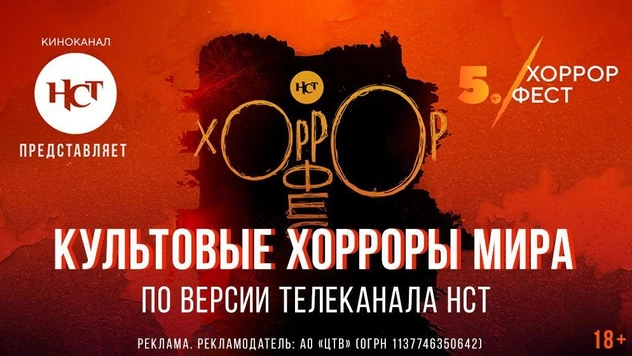 В Камбодже тоже снимают хорроры: телеканал «Настоящее страшное телевидение» расширил список культовых хорроров мира
