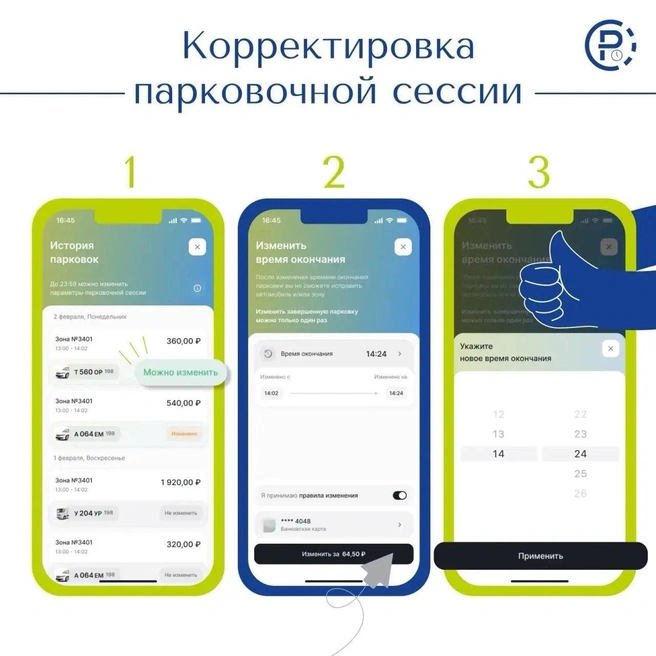Источник: СПб ГКУ «Городской центр управления парковками Санкт-Петербурга»
