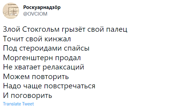 Лучшие шутки про Моргенштерна* — блогера, который торгует наркотиками в соцсетях (по версии Александра Бастрыкина)