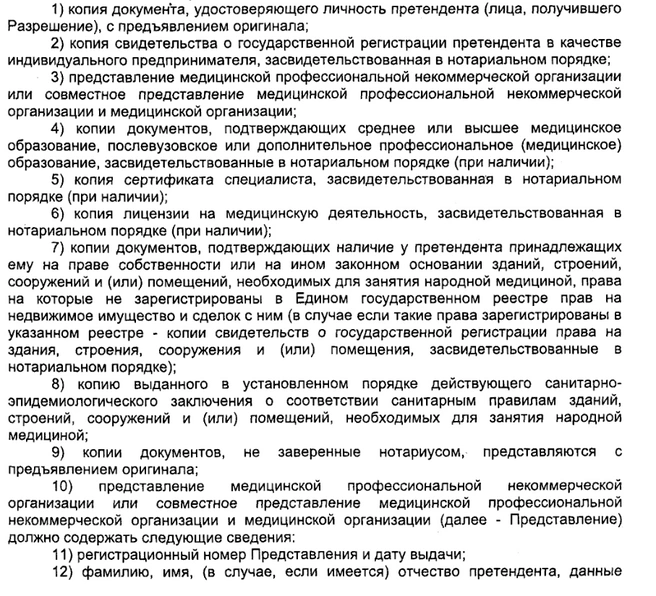 Это неполный список документов, подробности можно посмотреть на портале, где опубликован документ | Источник: сайт publication.pravo.gov.ru