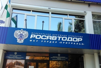 Упрдор «Приуралье» закрыт, дороги Башкирии у «Уралавтодора»