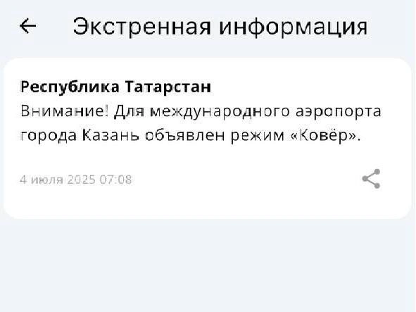 Источник: приложение МЧС