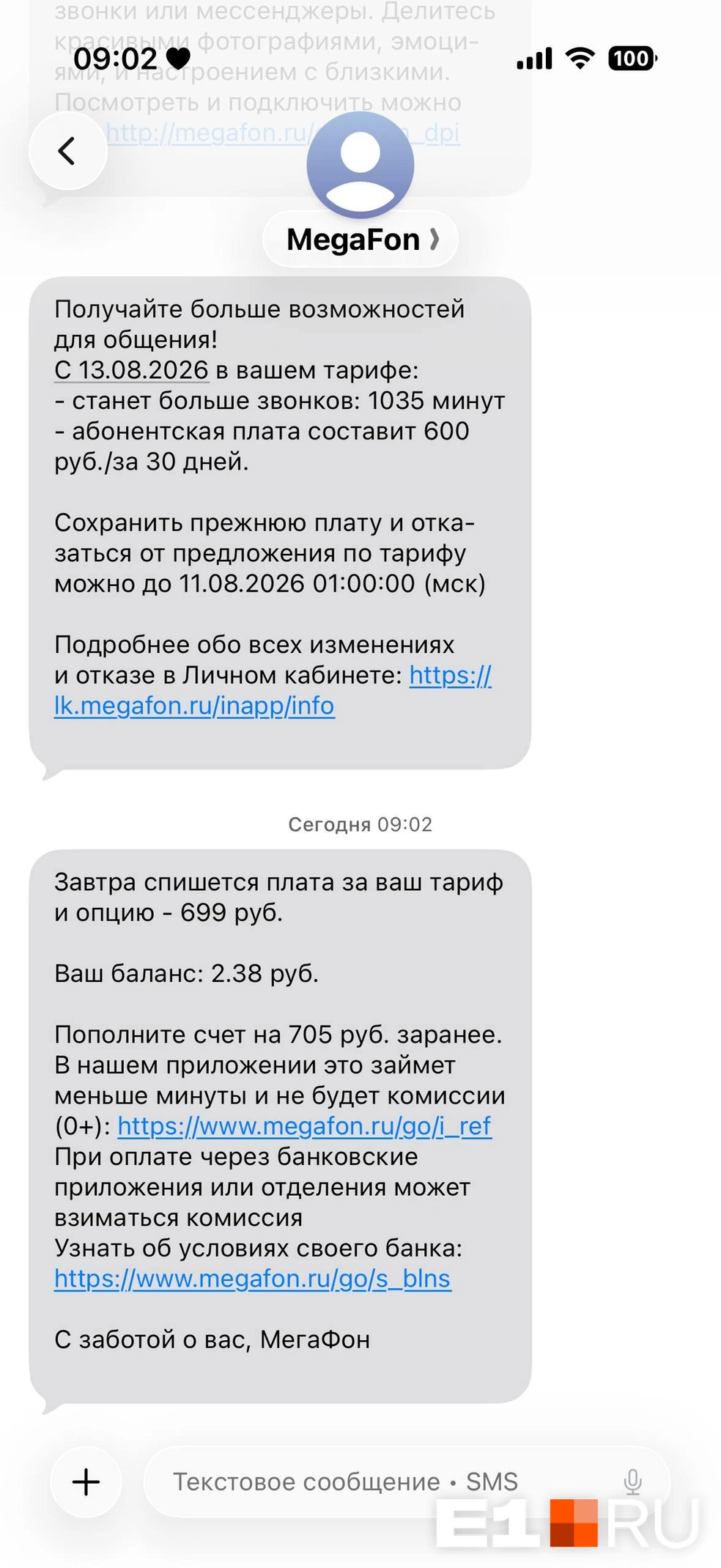 Источник: читатель E1.RU