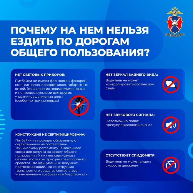 Из инструкции автоинспекторов | Источник: ГИБДД Башкирии