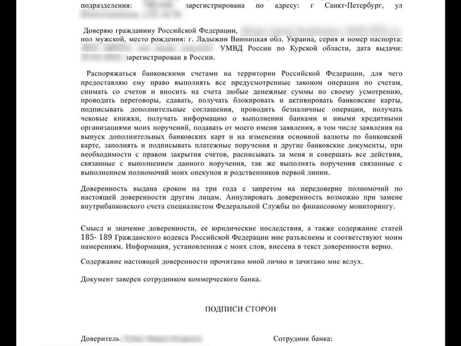 Мошенники часто берут данные из списка террористов Росфинмониторинга, где указаны дата и место рождения. | Источник: скриншот 