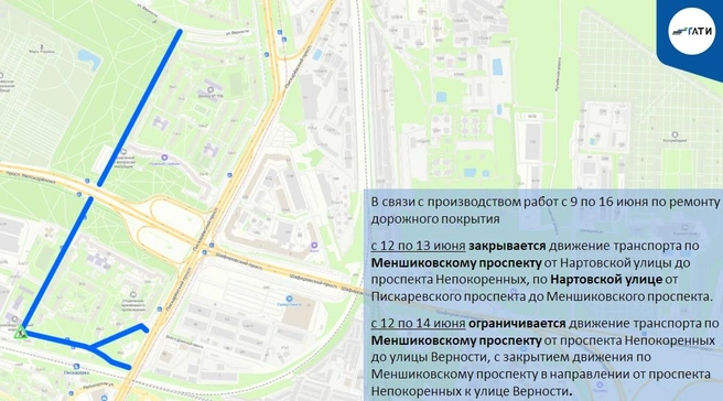 Схема ограничения движения | Источник: ГАТИ Петербурга