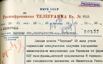 «В противном случае будет поздно»: рассекречена телеграмма, которую получили в НКГБ вечером 21 июня 1941 года