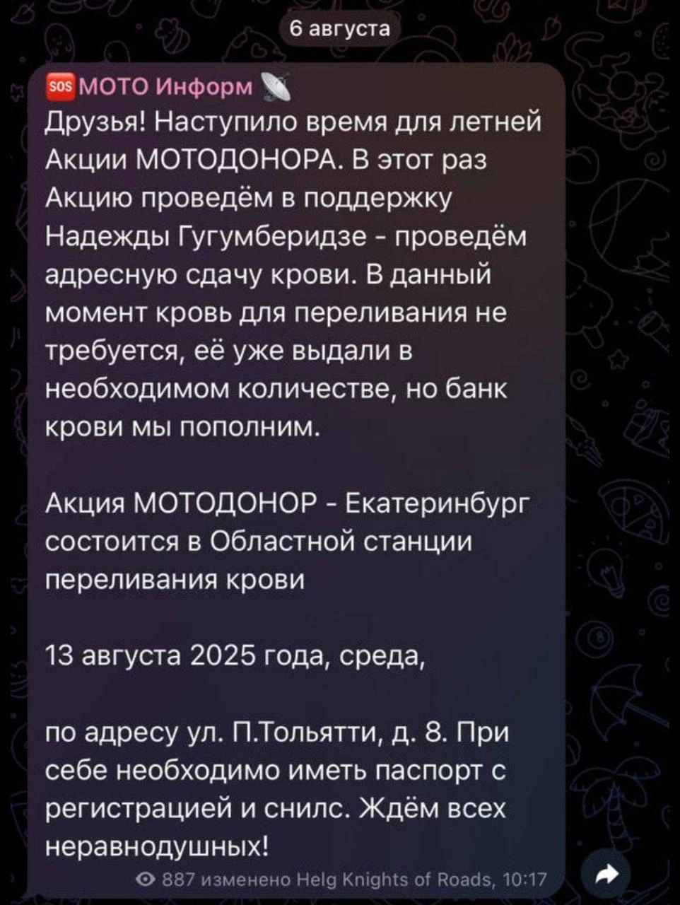 Присоединиться к акции может любой желающий | Источник: читательница E1.RU