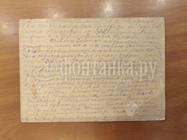 «Пространство не имеет стены». В Петербурге продадут письмо Константина Циолковского | Источник: FONTANKA.RU