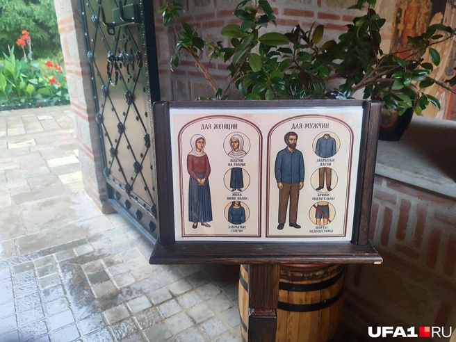 Закрытые плечи и платок — женщинам | Источник: Марина Каримова / UFA1.RU