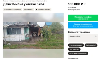 Источник: Avito.ru