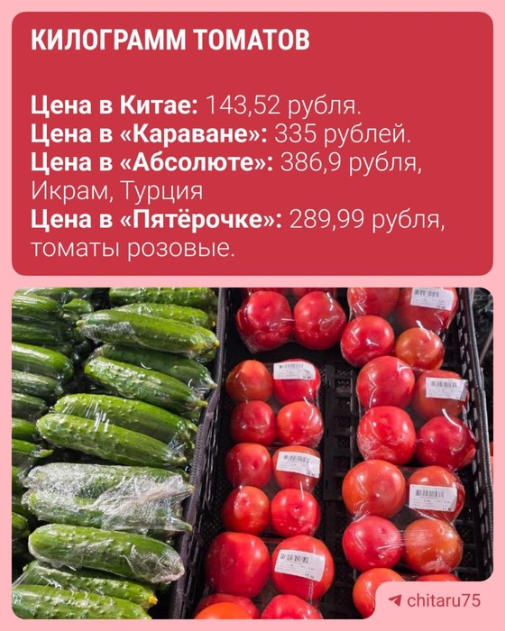 Источник: «Чита.Ру»