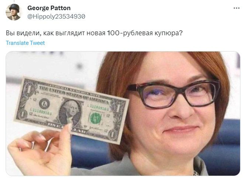 Даешь за доллар рубль. Набиуллина и рубль. Мем с Набиуллиной доллар. Набиуллина Мем про доллар. 100 Долларов купюра.