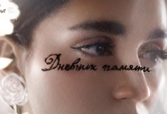 «Я тебя в сердце сберегу»: в чем смысл песни «Иордан» MONA и почему она стала хитом