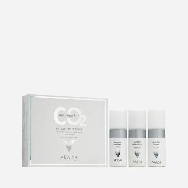  Карбокситерапия набор для сухой и зрелой кожи ARAVIA Professional Anti-Age Set 