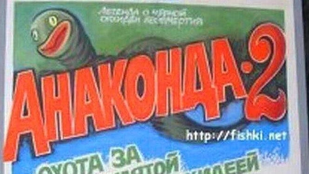 Очень смешной тест, но он только для умных: угадайте фильм по дикой и смешной провинциальной афише