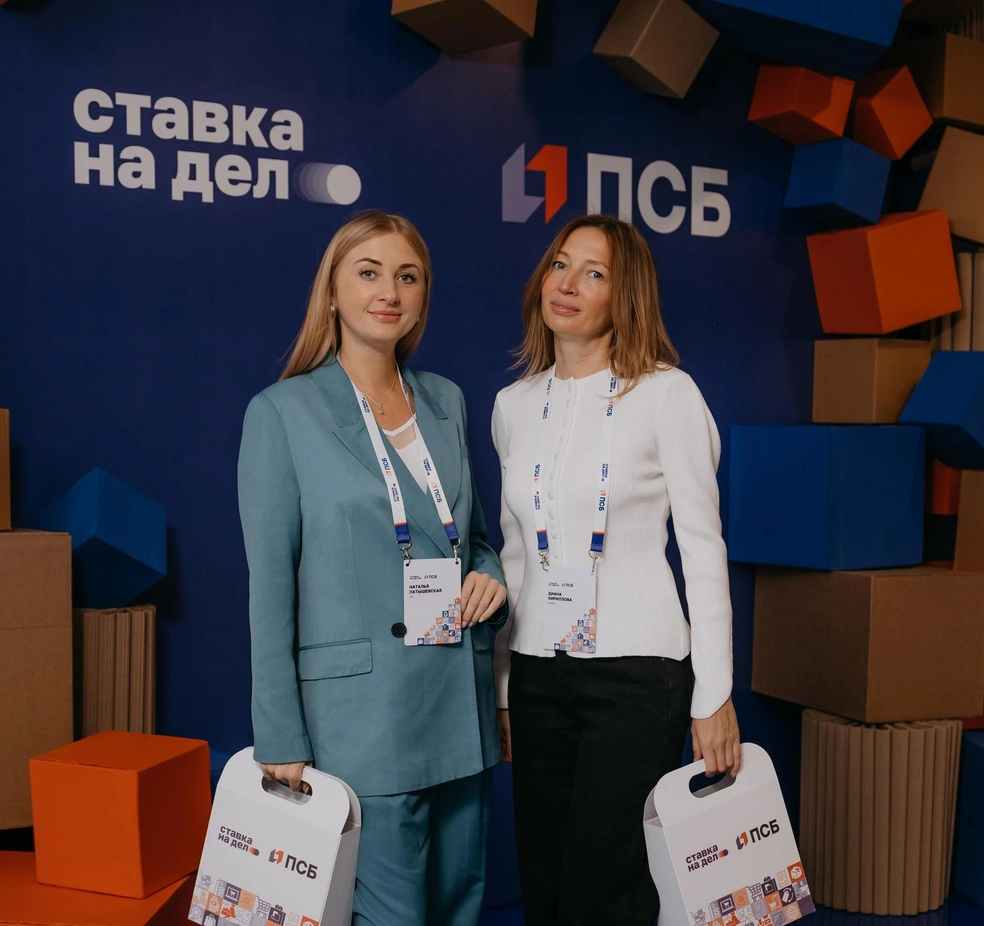 Спикеры поделились практическими рекомендациями и опытом развития бизнеса в меняющихся условиях рынка | Источник: ПСБ