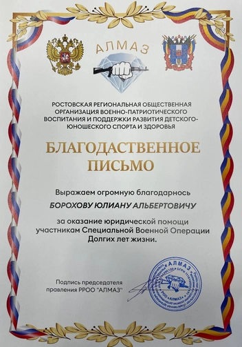 Военные части очень ценят не только гуманитарную, но и юридическую помощь арбитражного управляющего | Источник: Борохов групп