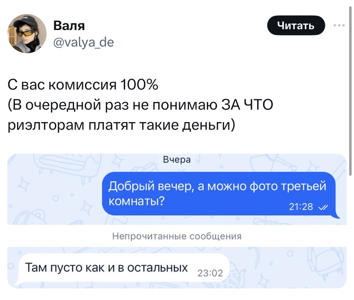 Шутки понедельника и «ШИЗОО»