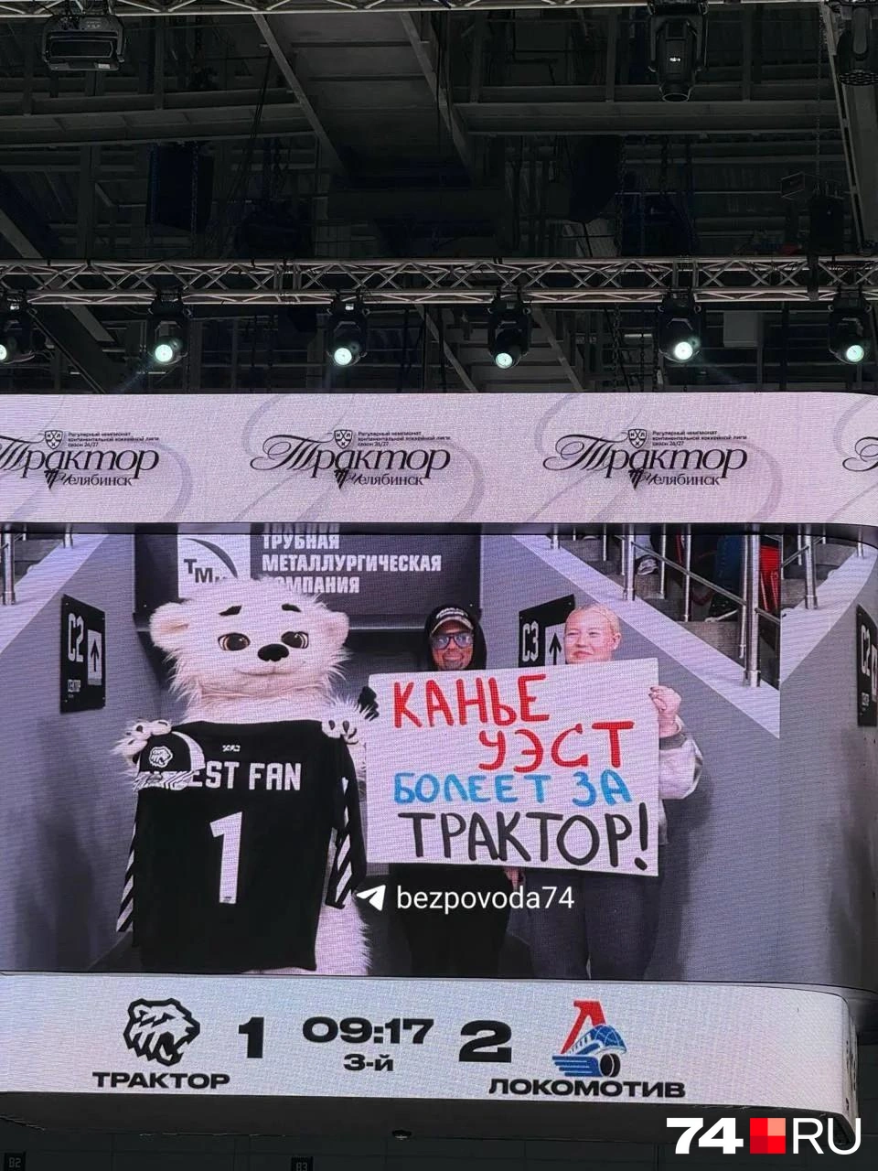 Преданные болельщики у команды уже есть  | Источник: Без повода | Афиша 74.RU | Челябинск / max.ru