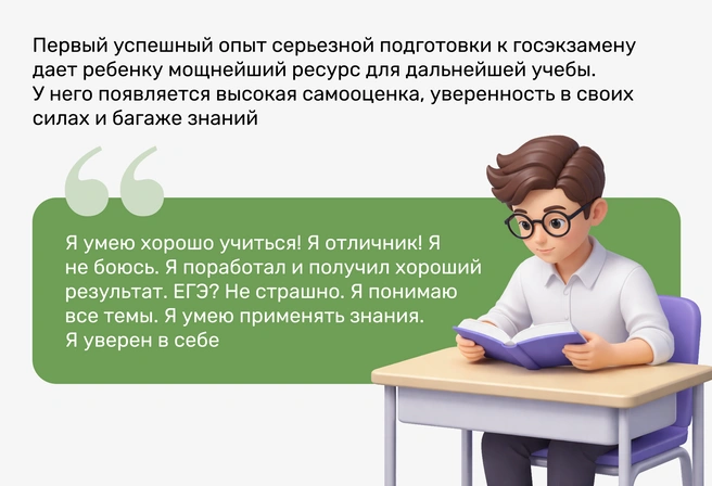 Из ОГЭ ученик может выйти уверенным в своих силах, с закрепленным позитивным опытом и твердой базой знаний | Источник: Ирина Калмыкова