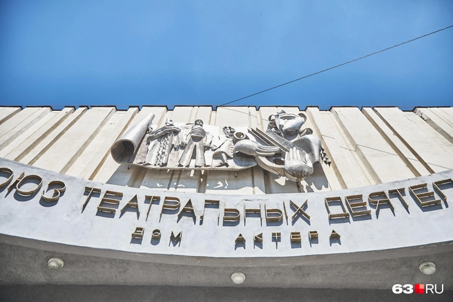 Фасад украшен алюминиевым барельефом скульптора А. Штеймана | Источник: Роман Данилкин / 63.RU