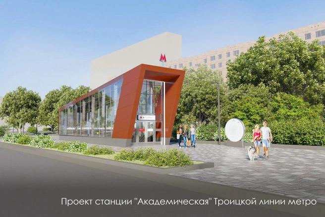 Мэр Москвы показал, как будет выглядеть станция «Академическая» Троицкой линии метро | Источник: mos.ru