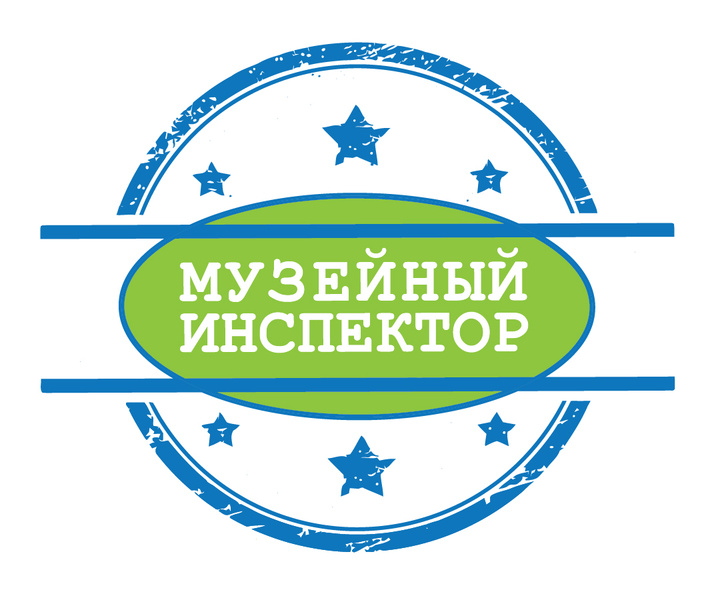 Фото №1 - "Вокруг света" поддержит проект "Музейный инспектор"