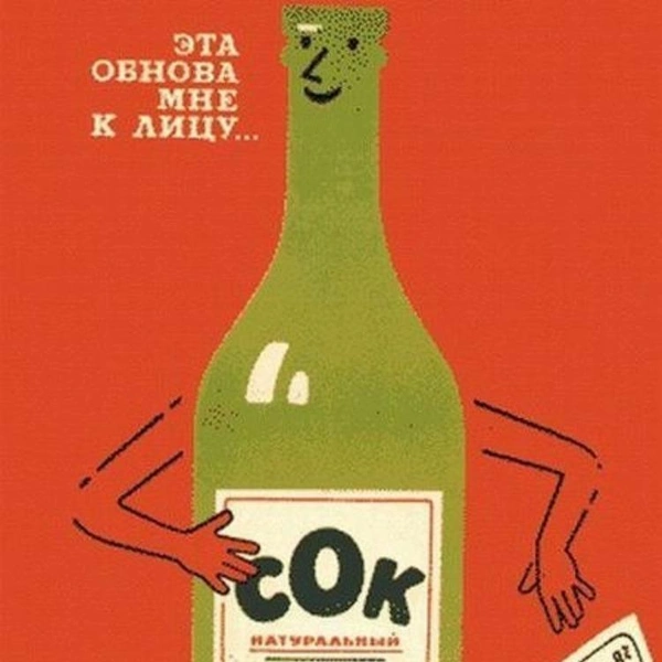 Авторы плакатов призывали граждан переходить на безалкогольные напитки | Источник: Соцсети