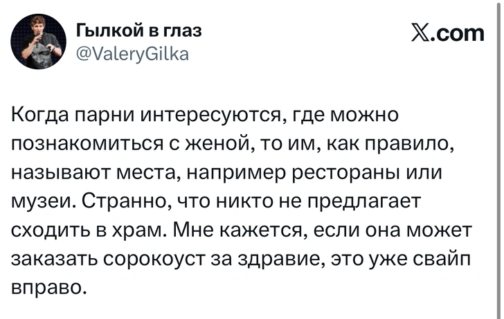 Источник: X (Twitter)