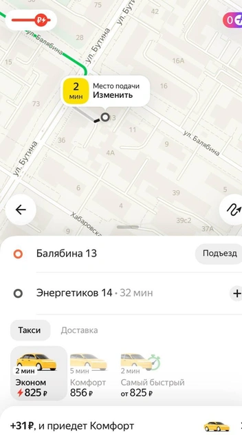 Источник: снимок экрана / CHITA.RU