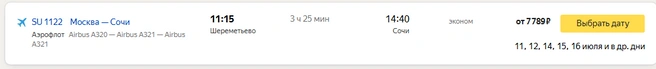 Источник: rasp.yandex.ru