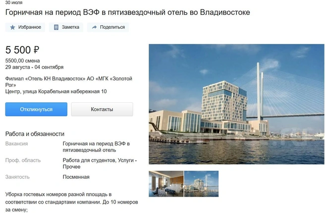 Источник: farpost.ru