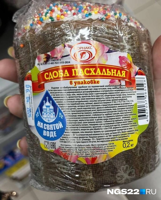 На святой воде, но с красителями | Источник: Полина Шевчукова / NGS22.RU