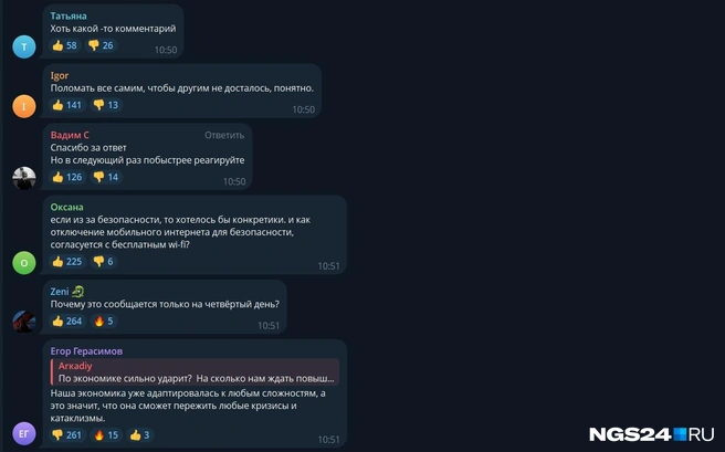 Люди недовольны | Источник: Скриншот Михаил Котюков / Telegram