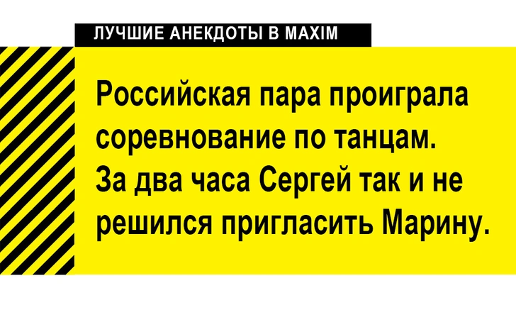 Лучшие анекдоты про танцы, балет и дискотеки