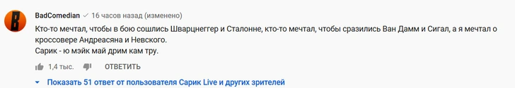 Сарик Андреасян взял интервью у Александра Невского