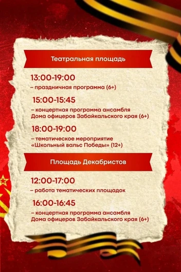 Источник: Александр Осипов | Губернатор Забайкалья / МАХ
