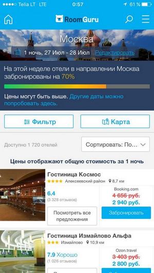 RoomGuru показывает, сколько доступных вариантов размещения на выбранные даты