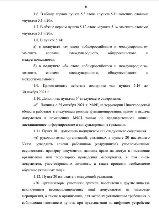 Источник: government-nnov.ru