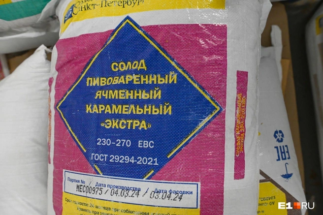 Чтобы получить карамельный солод, его нужно просушивать дольше, чем обычный | Источник: Дмитрий Емельянов / E1.RU