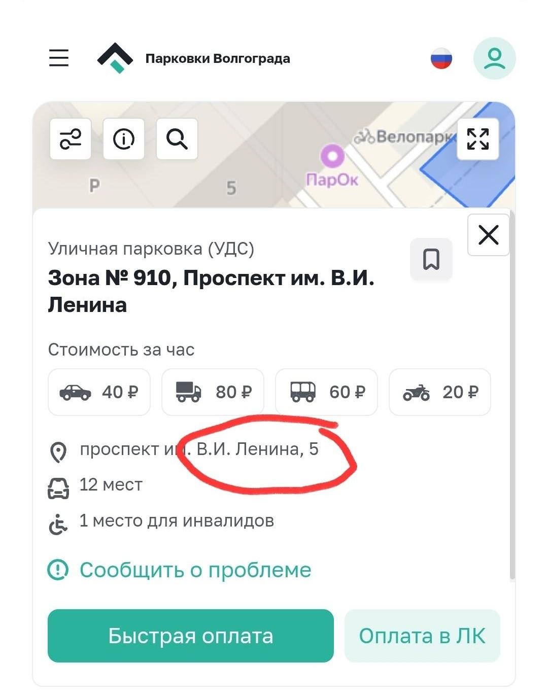 Волгоградцы в ярости от новых резидентных разрешений на платные парковки — что их не устраивает?