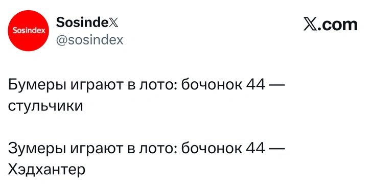 Источник: X (Twitter)