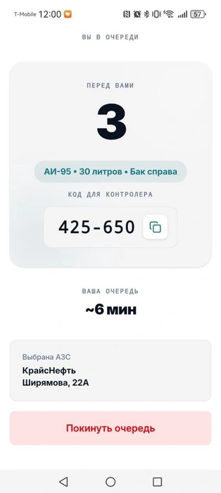 Источник: бензин.блиц-запись.рф