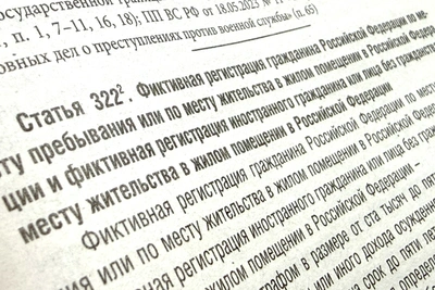 В Ярцево полиция пресекла фиктивную регистрацию мигрантов