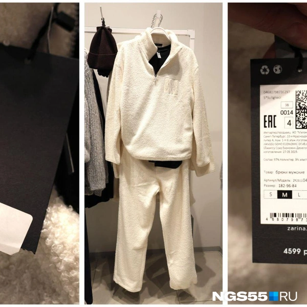 Костюм можно надеть для активного отдыха | Источник: Евгений Софийчук / NGS55.RU