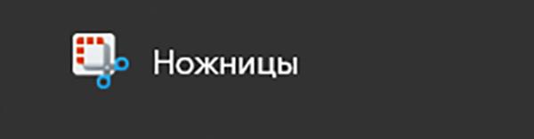 Совет дня: как сделать скриншот на компьютере