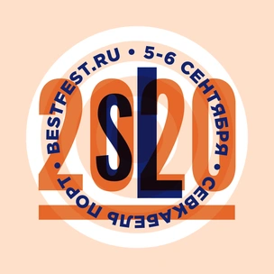 Stereoleto-2020 будет — в сентябре